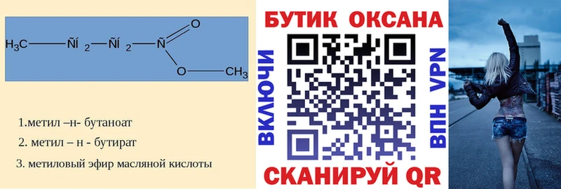 цены наркотик  shop как зайти  kraken ССЫЛКА  Бутират 99%  Юрюзань 