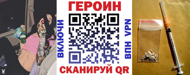 ГЕРОИН белый  Юрюзань 