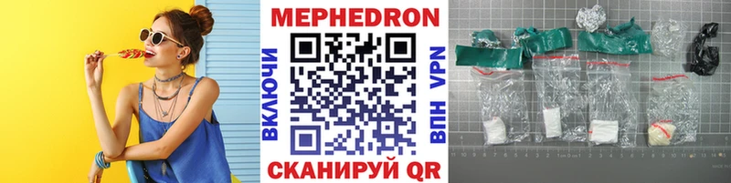МЕФ мяу мяу  Юрюзань 