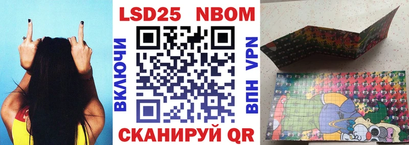 продажа наркотиков  Юрюзань  Марки N-bome 1,8мг 