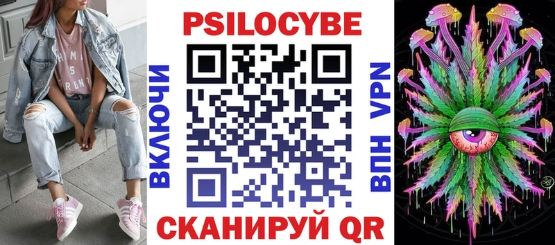 Галлюциногенные грибы Psilocybe  Юрюзань 